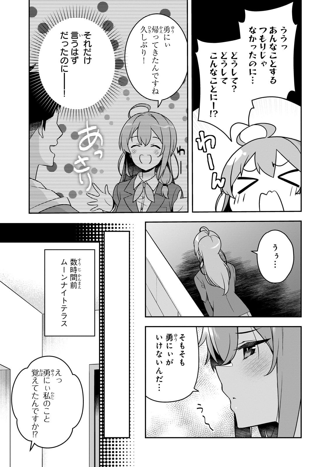 10-Nenburi ni Saikai shita Kusogaki wa Seijun Bishoujo JK ni Seichou shite ita - Chapter 2 - Page 21